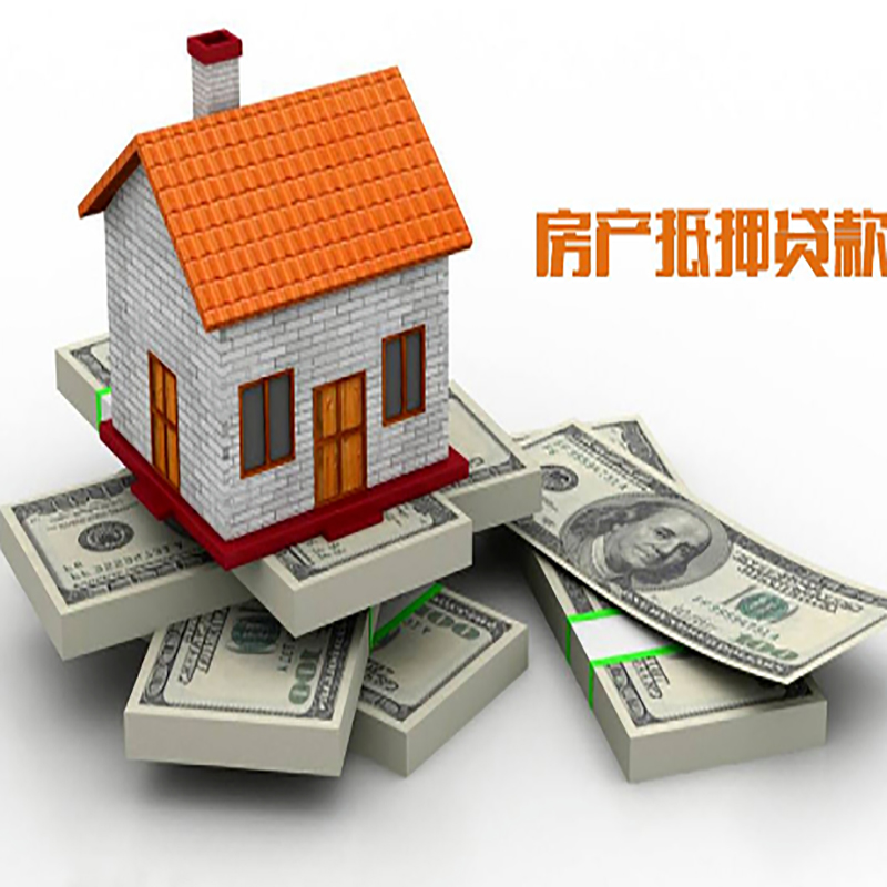 金银川路街道房子抵押贷款利率
