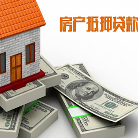 金银川路街道房屋抵押贷款的成数有多少?