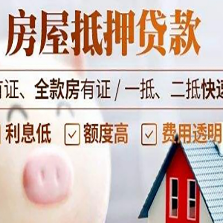 金银川路街道汽车抵押贷款要注意什么问题?