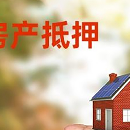 金银川路街道房产抵押贷款到银行该如何申请？