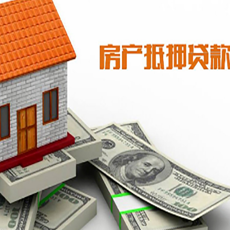 金银川路街道房产抵押贷款需要提交哪些资料？