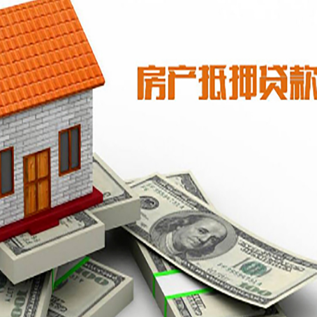 金银川路街道房子抵押贷款怎么贷？
