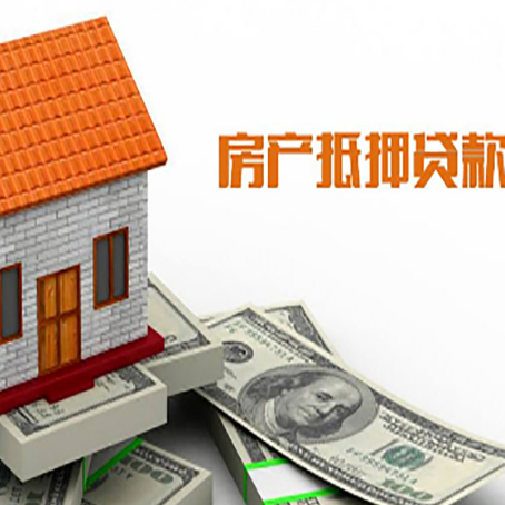 金银川路街道房屋抵押贷款申请的流程