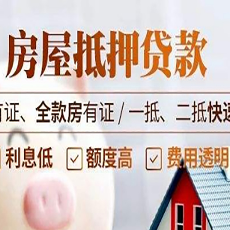 金银川路街道贷款中介公司新渝启服要的资料