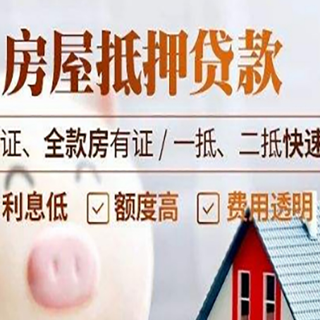 金银川路街道房子抵押贷款利率上涨对市场的影响