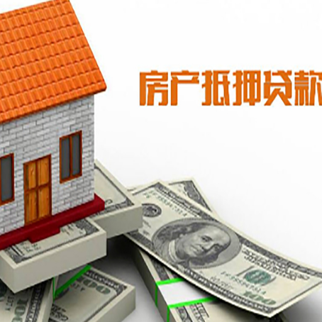 金银川路街道房子能再抵押贷款吗？哪里可以借到钱？