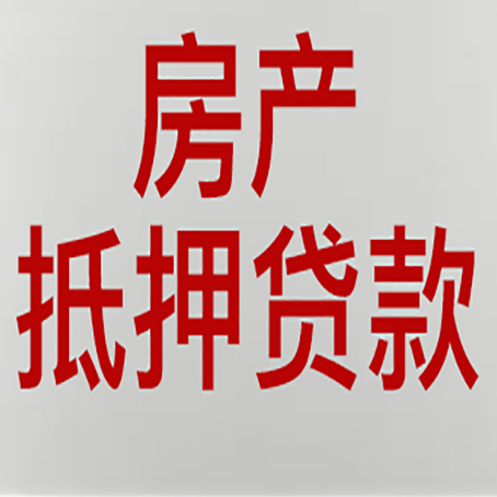 金银川路街道房产抵押贷款受征信查询记录影响吗?