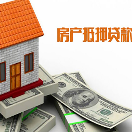 金银川路街道房屋抵押贷款后多久银行才放款?