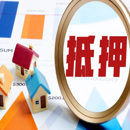 金银川路街道房屋抵押贷款容易申请吗？