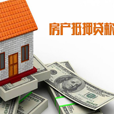 金银川路街道房屋抵押贷款利率是多少?