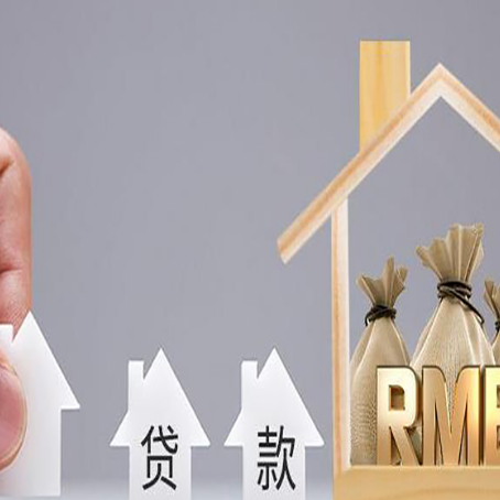 金银川路街道房产抵押贷款条件与手续全解析